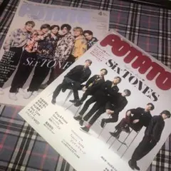 SixTONES 表紙 POTATO 2冊 セット