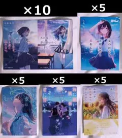 【非売品】SS付きイラストカード　全5種　30点