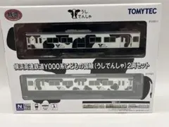 バンジョーとカズーイの大冒険号 カード JR西日本 山陽新幹線 乗車記念