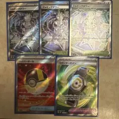 ポケモンカード ジャミングタワー3枚セット