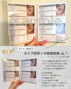 耳ツボジュエリー | 耳つぼ症状辞典 | 耳ツボ辞典 - メルカリ