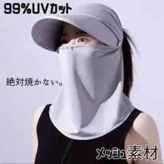 UVカット帽子 つば広 フェイスガード 紫外線対策 マスク 日除け サンシェード