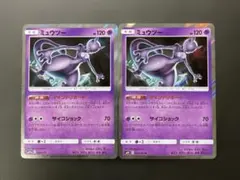 ミュウツー サン&ムーン ハイクラスパック タッグオールスターズ キラ