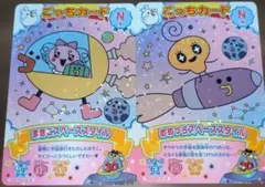 にゅー！ごっちカード まきこ めめっち 2枚セット