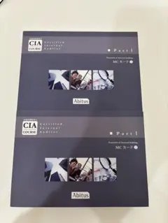 2025年最新】アビタス CIAの人気アイテム - メルカリ