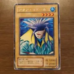 アクアマドール　ARS9 2025年最新】遊戯王 アクアマドールの人気アイテム - メルカリ