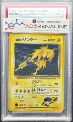 2026年最新】サンダー 旧裏 psaの人気アイテム - メルカリ