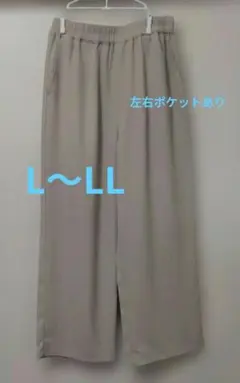 ベージュ ワイドストレートパンツ ウエスト総ゴム楽ちんパンツガウチョパンツ