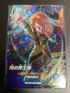 ドラゴンボールスーパーダイバーズ　時の界王神