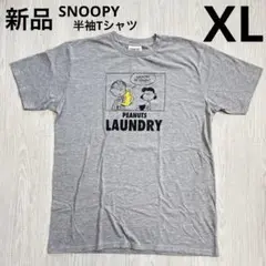 SNOOPY スヌーピー　チャーリーブラウン　半袖Tシャツ　グレー　XL 新品