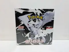 ポケモンカード ホワイトフレア 新品未開封 シュリンク付き 1BOX