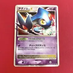 アグノム lv.x psa9 連番 1st アンリミ ポケモンカード】 アグノム LV.X SR | トレカの激安通販トレトク【公式】