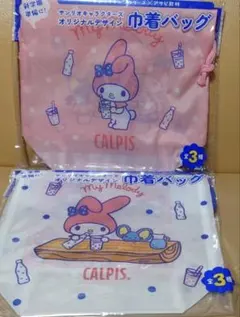 【在庫6】マイメロ 巾着バッグ 2種セット