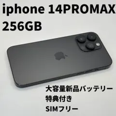 iphone 14PROMAX 256GB 大容量電池100% 顔認証×