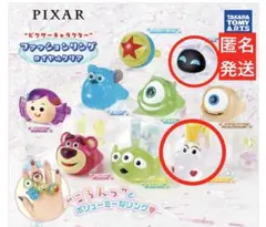【イヴ、バターカップ】PIXAR ファッションリング ロイヤルクリア