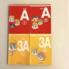2026年最新】くもん 英語 3aの人気アイテム - メルカリ