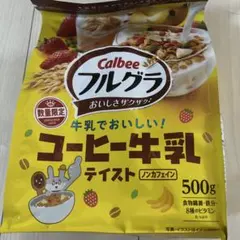数量限定品✨Calbee フルグラ コーヒー牛乳 500g 1袋 ノンカフェインのサムネイル