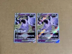 ポケモンカード　ミュウツーvstar 2枚セットのサムネイル
