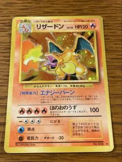 ポケモンカード 旧裏 リザードン☆&リザード◇&ヒトカゲ○進化ライン