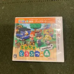 とびだせ どうぶつの森 amiibo+