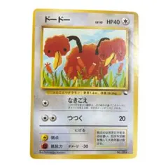 【3日間限定出品2/27まで】 極美品 ドードー クイックスターターギフト 旧裏 PSA9】ポケモンカード旧裏 ドードー クイックスターターギフト - メルカリ