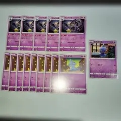 ポケモンカード　ジュベッタ・カゲボウズ・ミラー　15枚セット