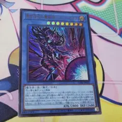 遊戯王 真紅眼の亜黒竜 20TH-JPC04 シク - メルカリ
