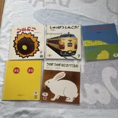 えほんのいりぐち 10冊セット 絵本 2024-2025 2歳 こどものとも - メルカリ