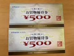 ヤマダ電機優待券