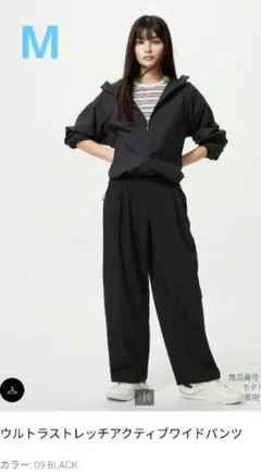 【一度着用】ユニクロ ウルトラストレッチアクティブワイドパンツ ブラック