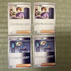 マサキの転送2枚暗号マニアの解読2枚