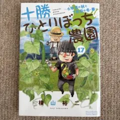 2026年最新】十勝ひとりぼっち農園の人気アイテム - メルカリ