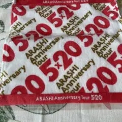 ARASHI Anniversary Tour 5×20 ハンドタオル