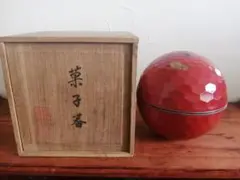 アンティーク 作家物 金彩 三越 蒔絵 漆器 菓子器