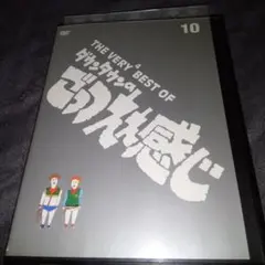 おもいきりバラエティ　DVD　未開封　レア　❤＊＊　メルカリ便 お笑い・バラエティ DVD 5枚セット - メルカリ