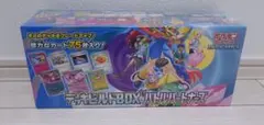 2026年最新】バトルパートナーズ boxの人気アイテム - メルカリ