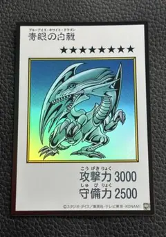 2026年最新】青眼の白龍 初期の人気アイテム - メルカリ