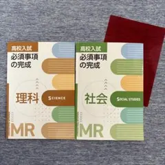 2026年最新】入試完成シリーズ 社会の人気アイテム - メルカリ