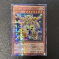 遊戯王DTC版　ワーム・キング シークレットレア　DTC1-JP053