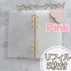 アクリルバインダー A6バインダー貯金 リフィル 家計管理 セービング ピンク