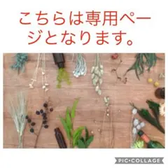 ゆず様 リクエスト 3点 まとめ商品