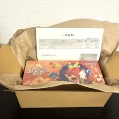 スペシャルBOX ポケモンセンター ヒロシマ