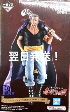 ワンピース 一番くじ　赤髪海賊団　B賞 ベン・ベックマン