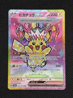 ポケモンカード ピカチュウex sar センタリング良好 メガドリーム