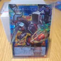 ヴァレルロード L ドラゴン　リベレイター オーバーフレーム　プリズマ