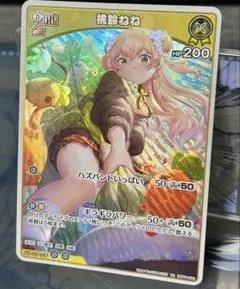 ホロライブカードダス 桃鈴ねねRR