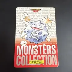 ポケモン カードダス ドガース 赤 - メルカリ