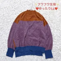 ドロップショルダーややオーバーサイズ3色切替　LL ブラウンパープルブルー系