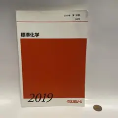 【代ゼミ】『阿由葉勝の標準数学Ⅲ　第1講授業ノート』　　+α 代ゼミ 阿由葉勝の基礎→標準数学III 2015 夏期講習会 005s0D