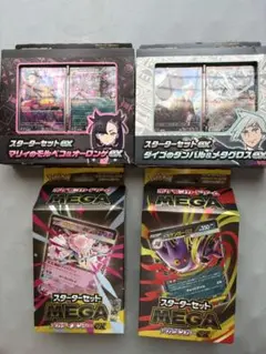 ポケカ スターターセットEX MEGA 4点セット 未開封